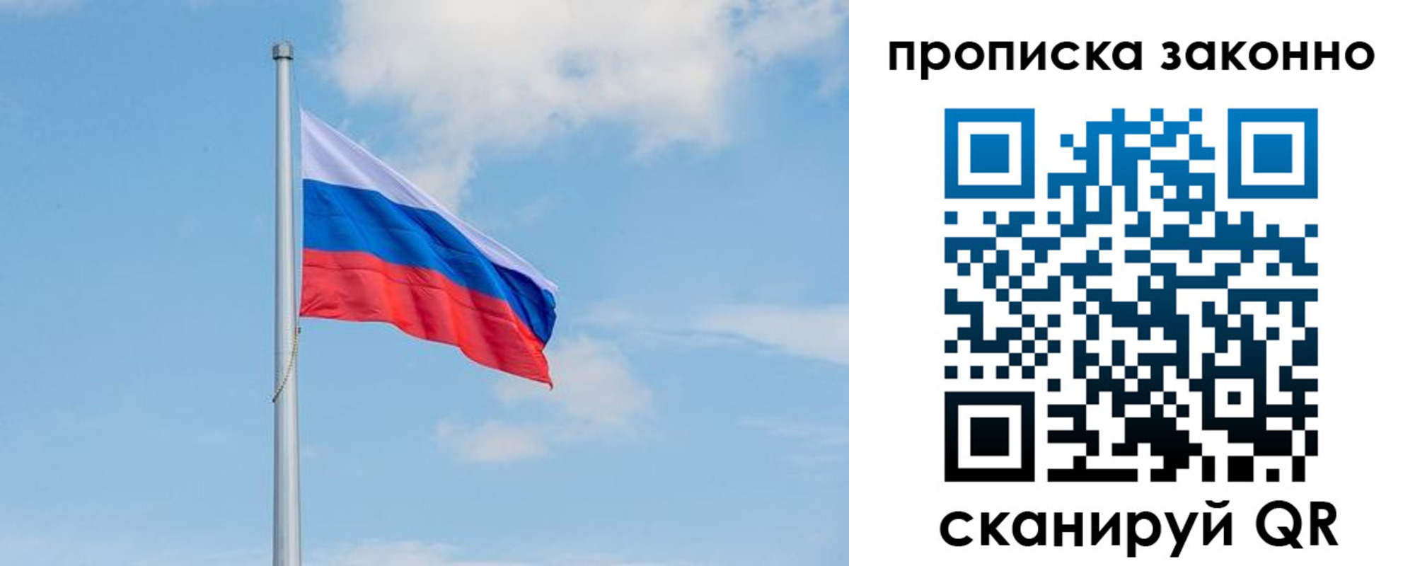 временная регистрация для всех в Приморском крае
