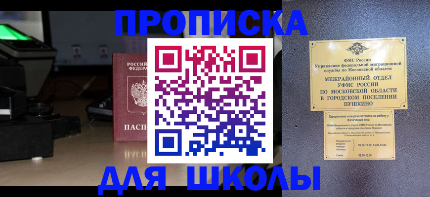 временная регистрация для всех в Приморском крае