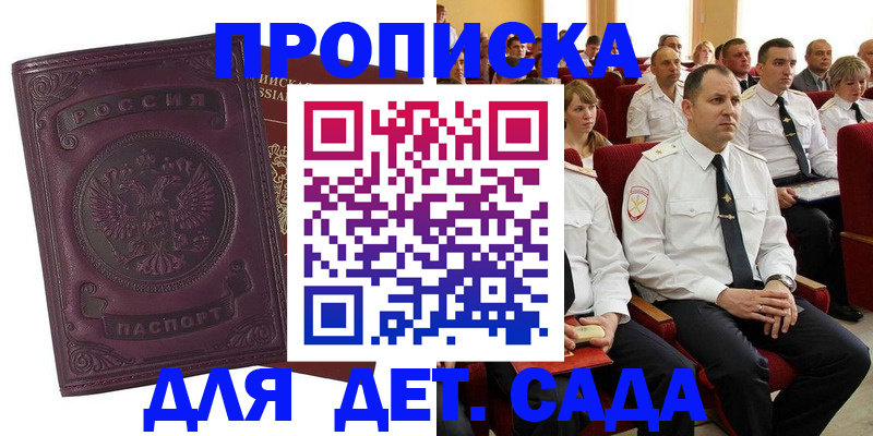 найти адрес прописки в Приморском крае