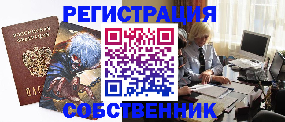 пропишу в квартире в Приморском крае