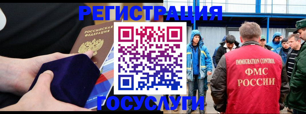 временная регистрация поиск в Приморском крае